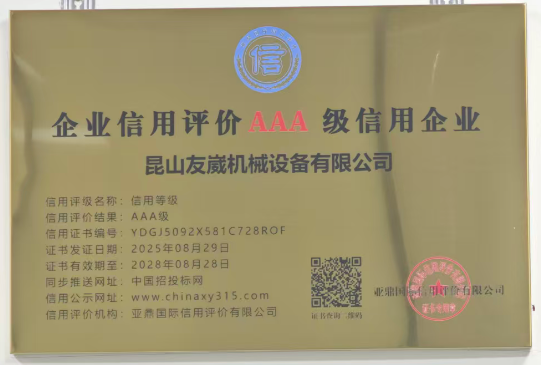 荣誉资质标题二