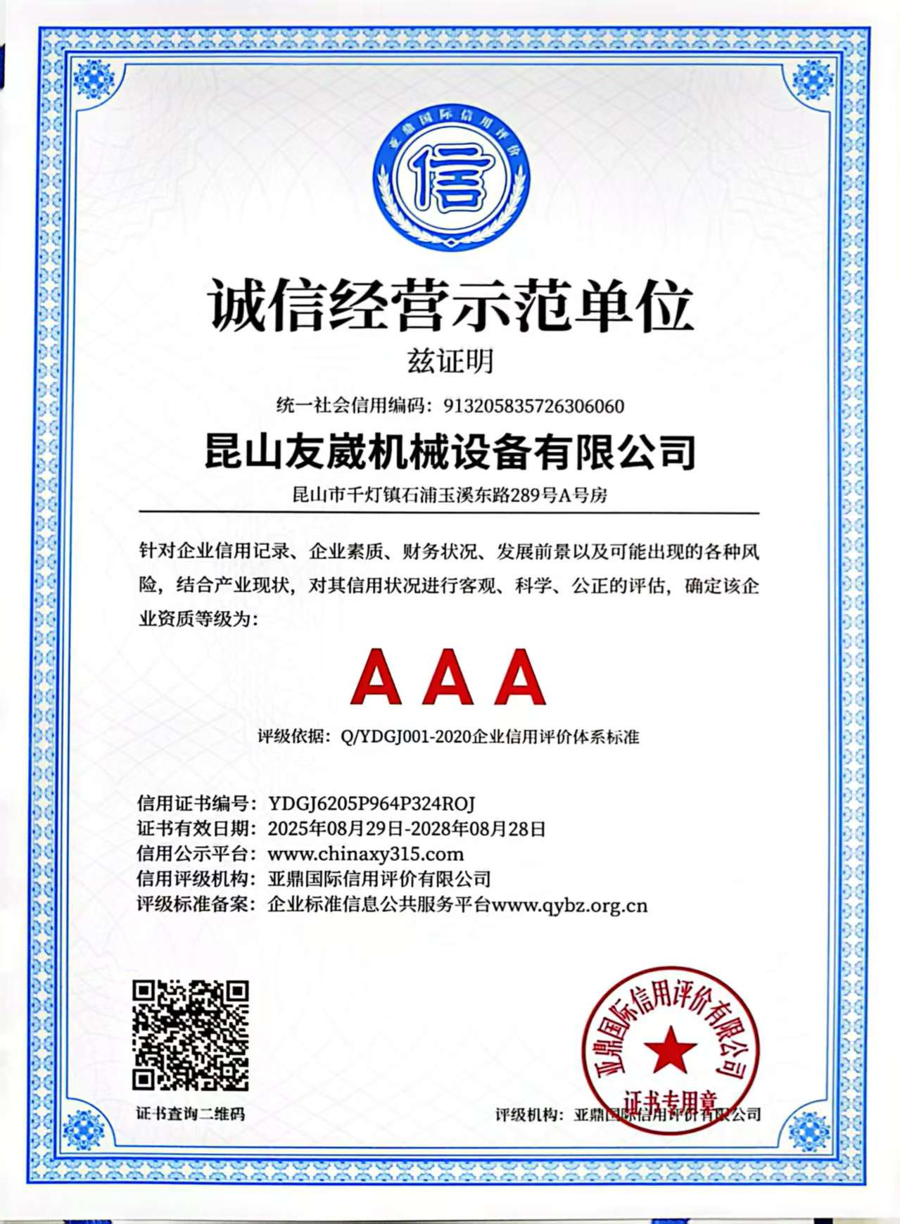 荣誉资质标题六