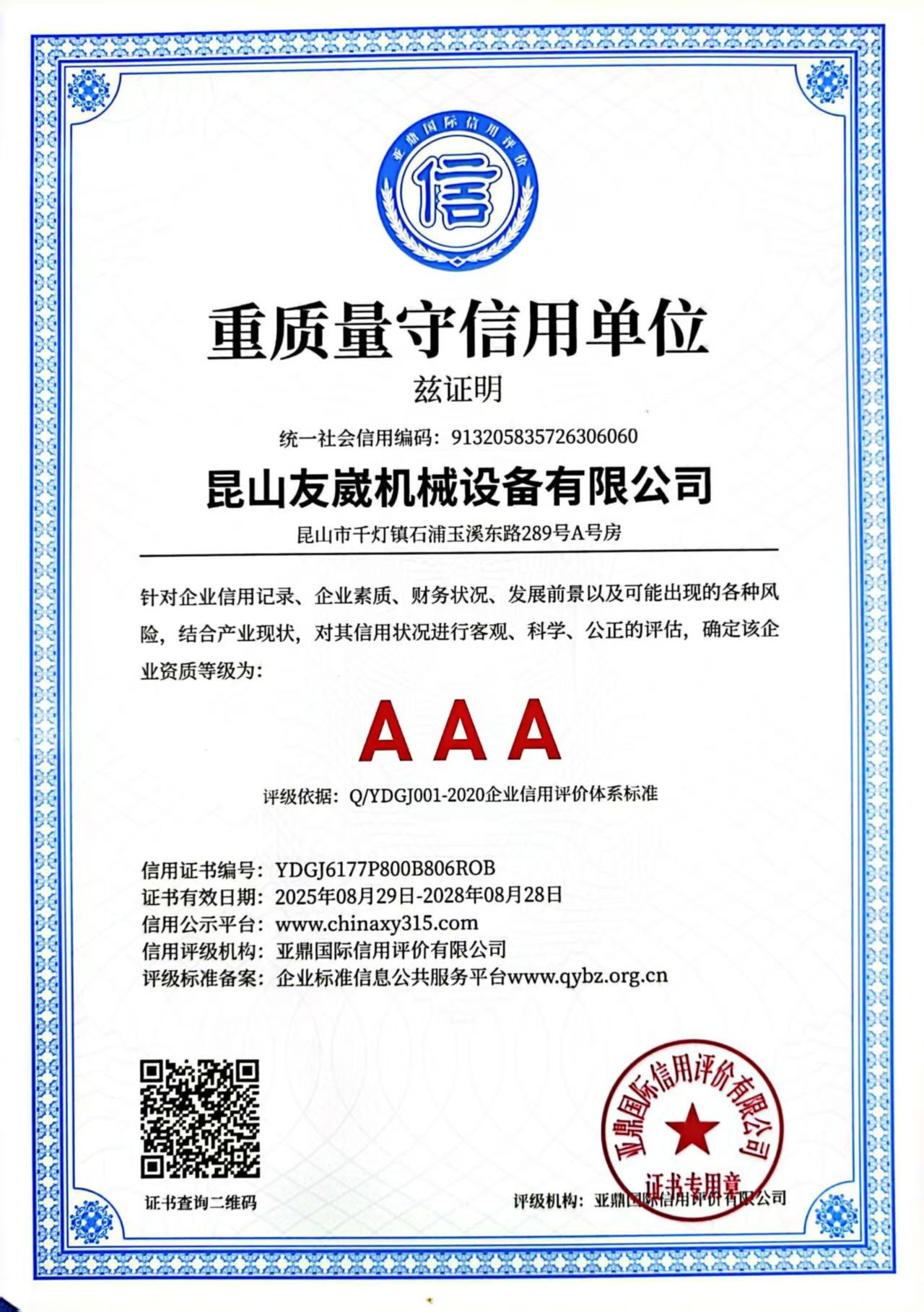 荣誉资质标题三