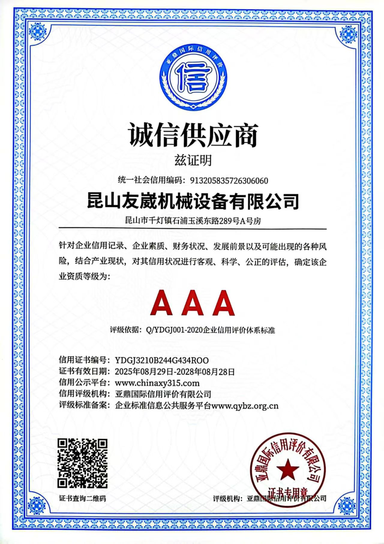 荣誉资质标题五